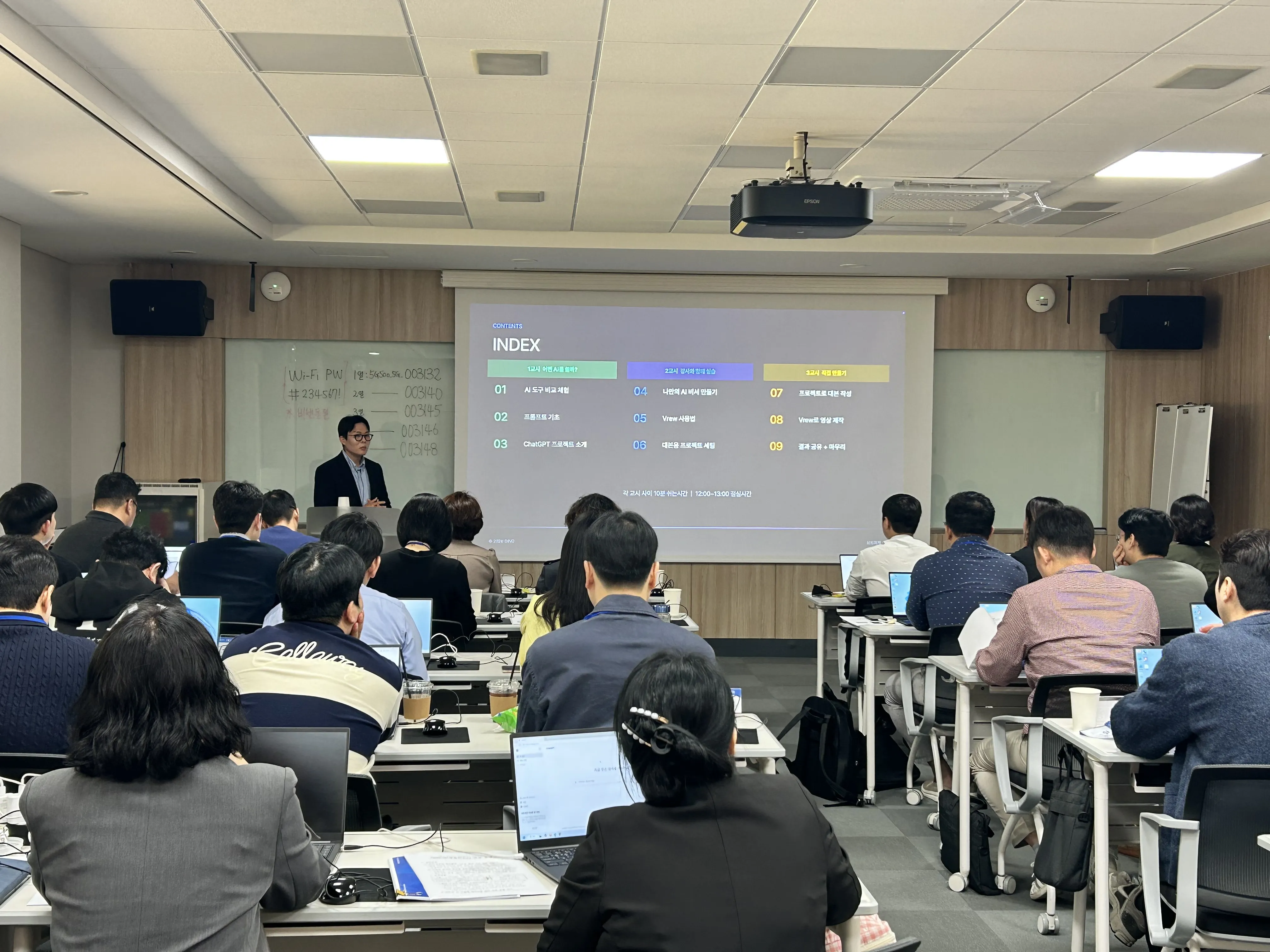 삼성화재 영업관리본부 AI 교육 현장