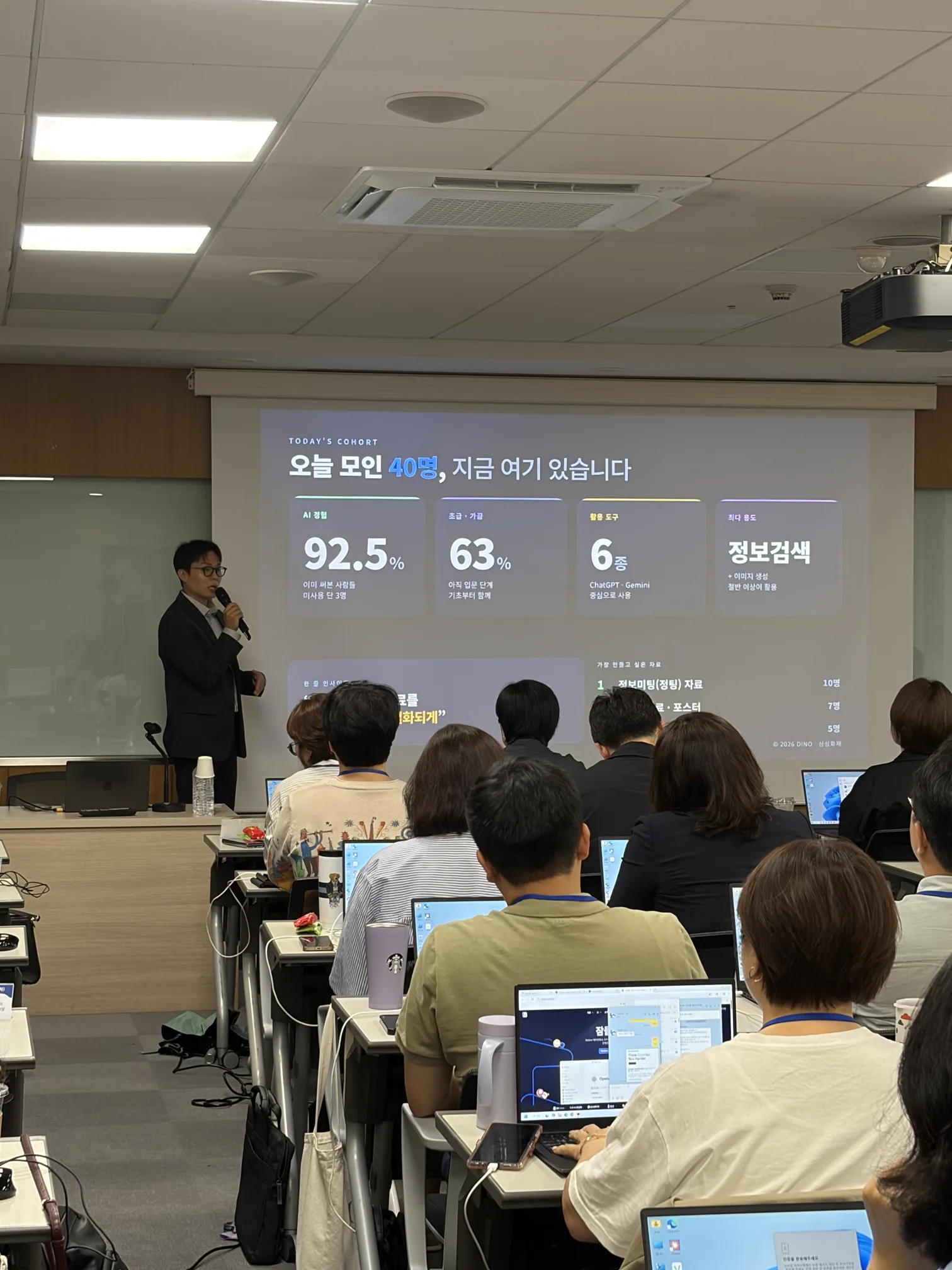 삼성화재 임직원 대상 AI 기초툴 교육 및 맞춤형 프롬프트 엔지니어링 실습 현장